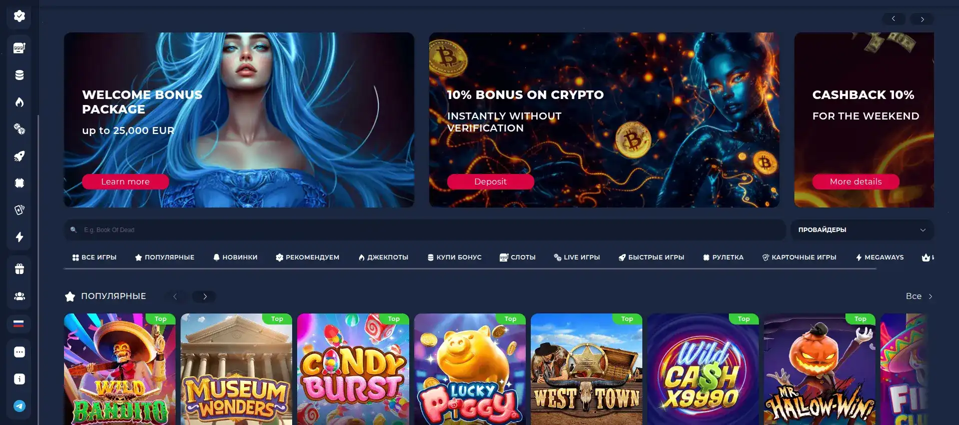 Мобильное зеркало QQBET